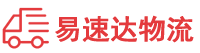 邵阳到鄂州物流公司